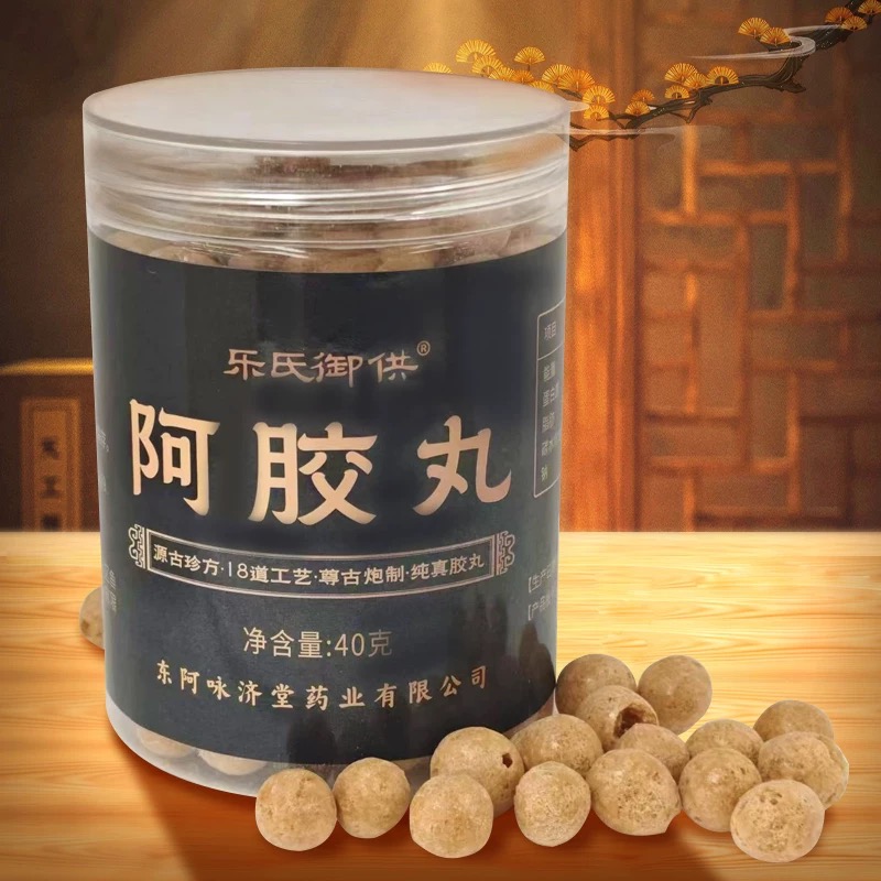 阿胶丸