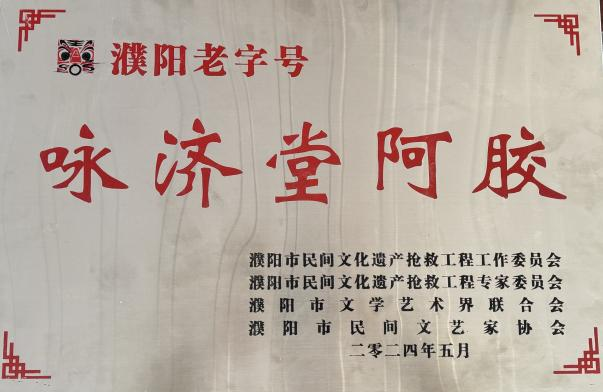 荣誉展示