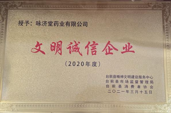 荣誉展示
